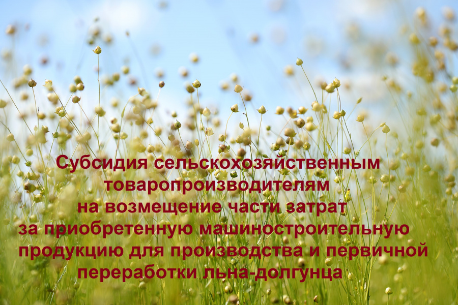 Министерство сельского хозяйства, пищевой и перерабатывающей промышленности Тверской области ОБЪЯВЛЯЕТ