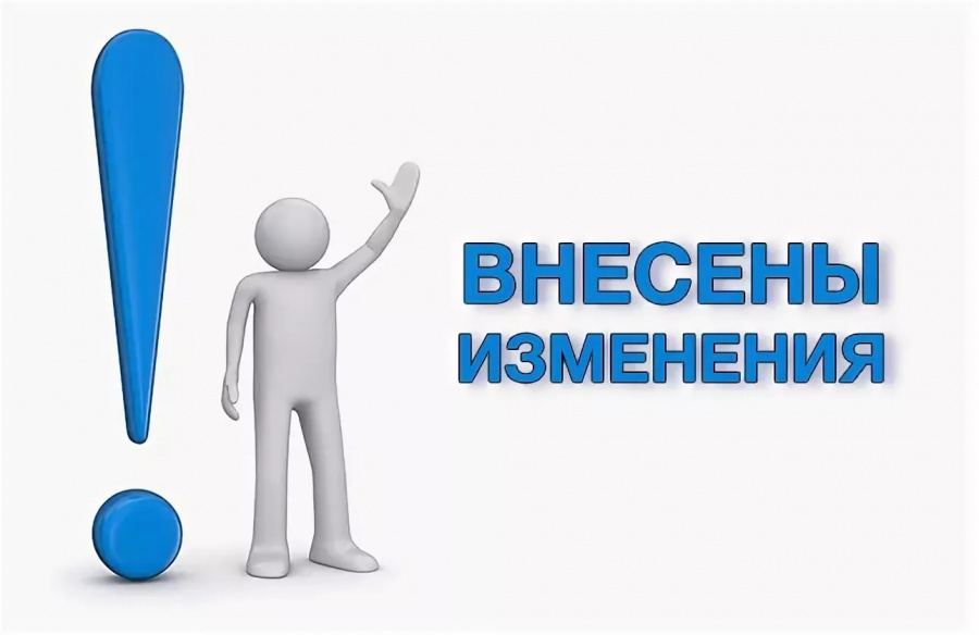 ГКУ ТО «Центр развития АПК Тверской области» информирует о принятии и опубликовании правовых нормативных актов