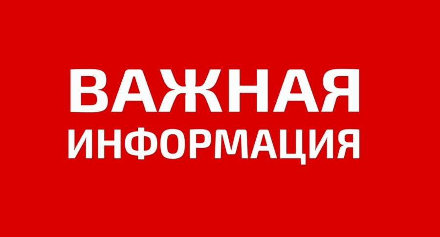 Управление Россельхознадзора по Тверской и Ярославской областям информирует