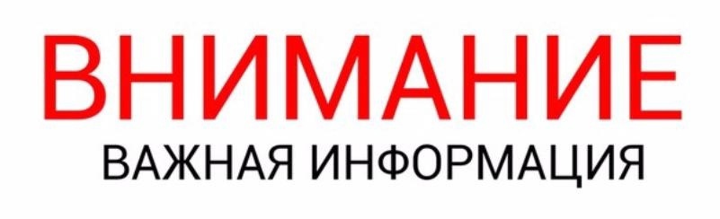 Управление Россельхознадзора по Тверской и Ярославской областям на основании информации Федеральной службы по ветеринарному и фитосанитарному надзору, сообщает
