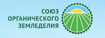 Второй всероссийский съезд  производителей органической продукции