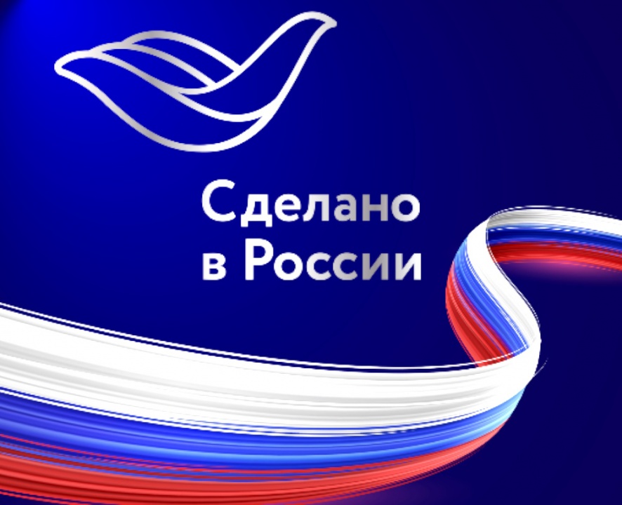 РЭЦ в седьмой раз проведет фестиваль-ярмарку «Сделано в России» в Китае