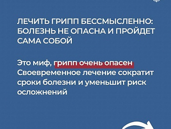 Управление Роспотребнадзора по Тверской области информирует!